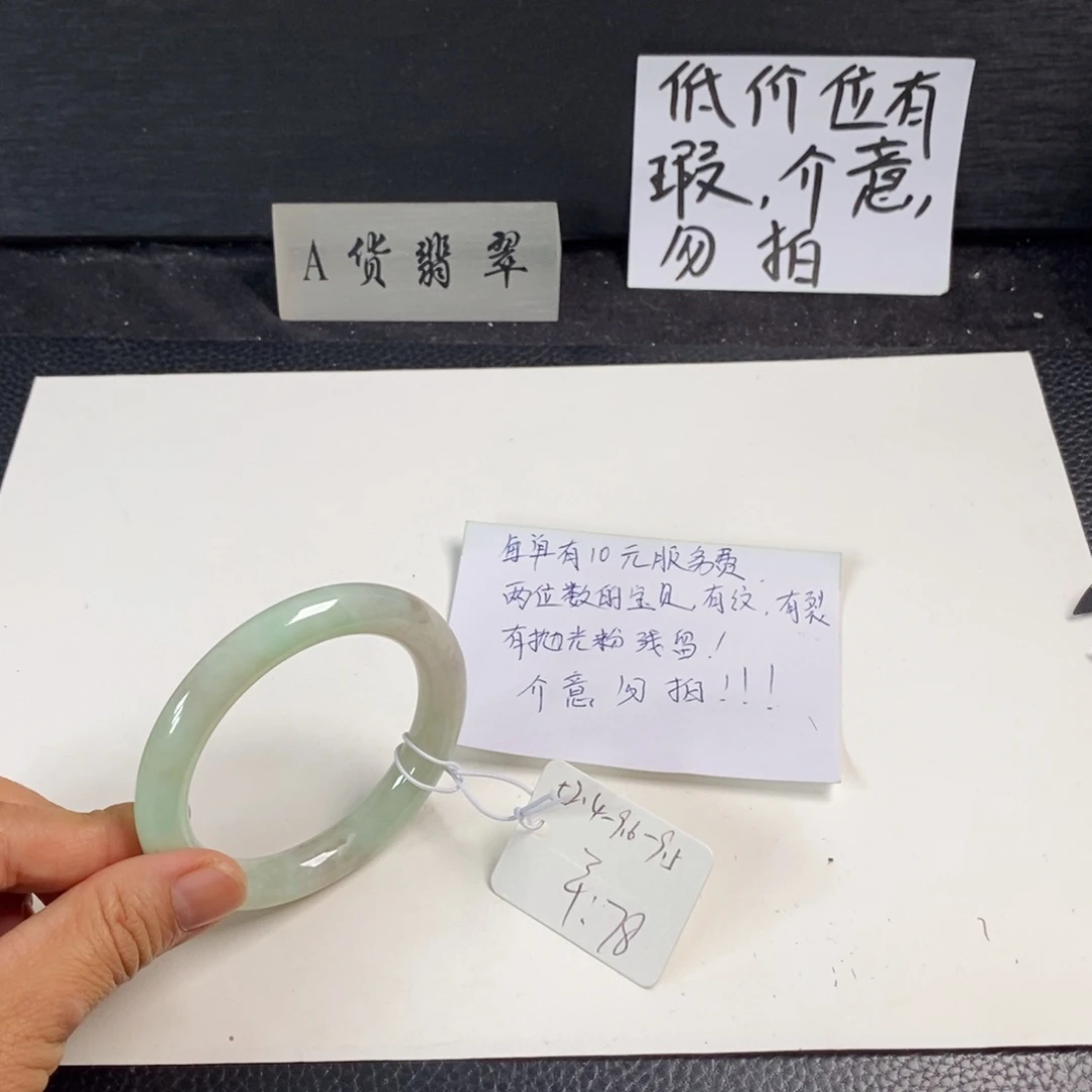 未镶嵌手镯翡翠52.4圆条贯穿7