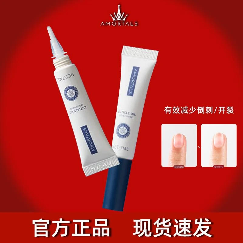 尔木萄指缘油一件起批植萃滋养香氛护甲营养油防倒刺指甲护理滋润