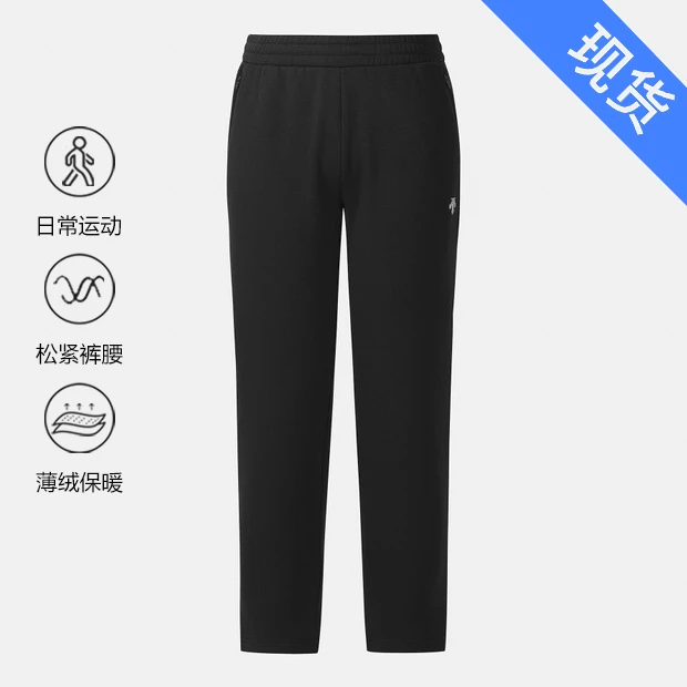 DESCENTE/迪桑特25秋季新款舒适薄绒保暖休闲运动长裤SQ423TFPO1