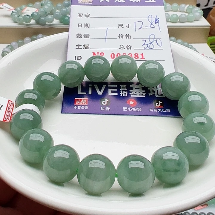 未镶嵌手链翡翠天然翡翠