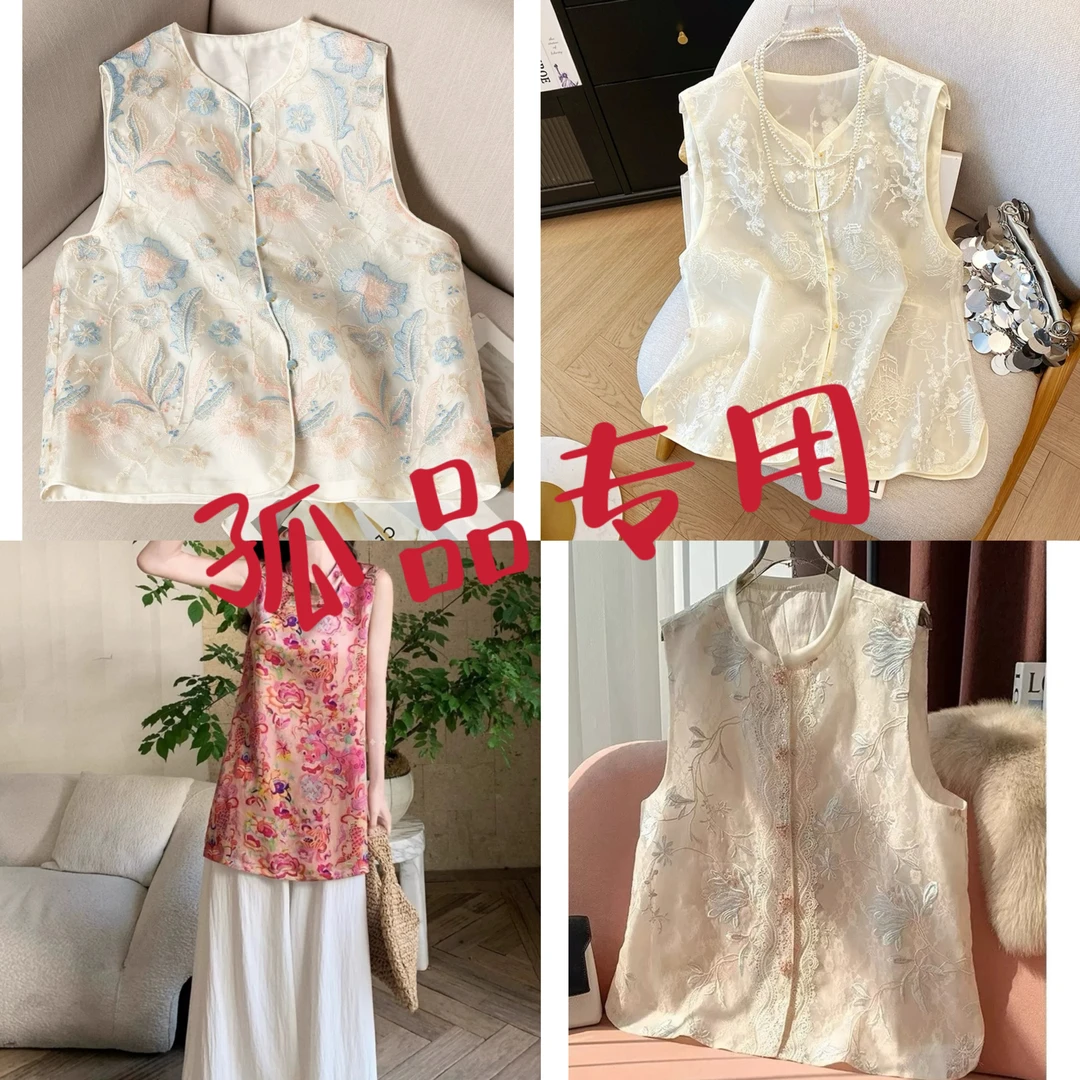 C  新中式国风孤品 遮肚百搭女装勿抢拍【偶有微瑕 介意慎拍】