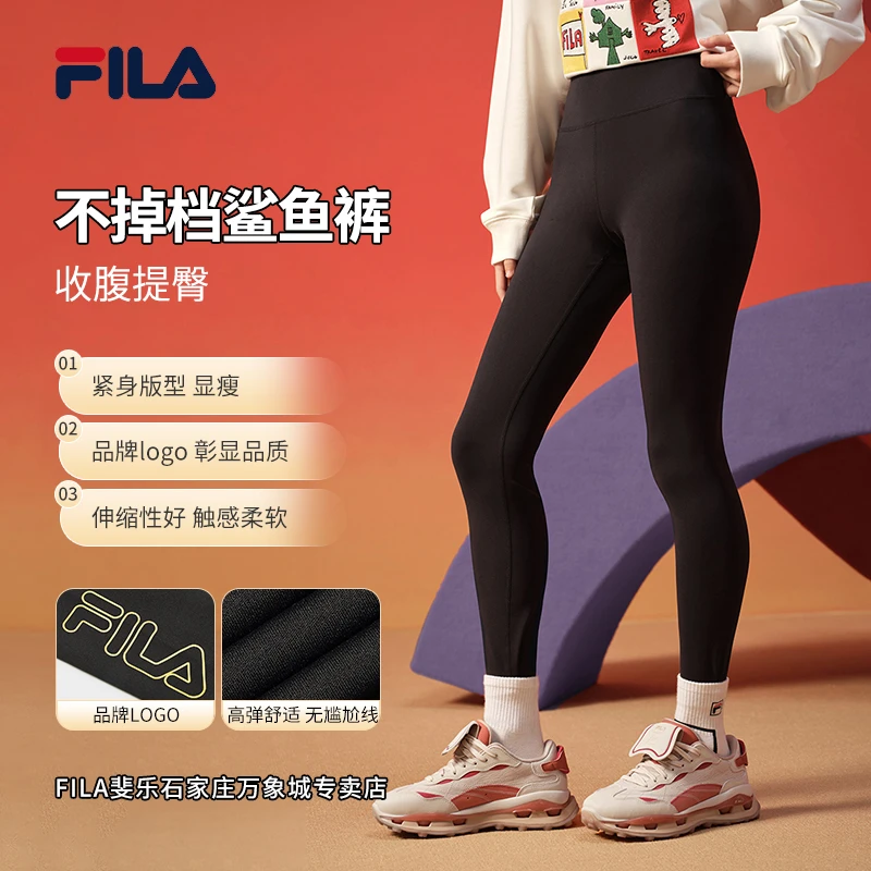 Fila/斐乐【高弹针织打底裤】紧身鲨鱼裤舒适休闲裤长裤F11W519602F