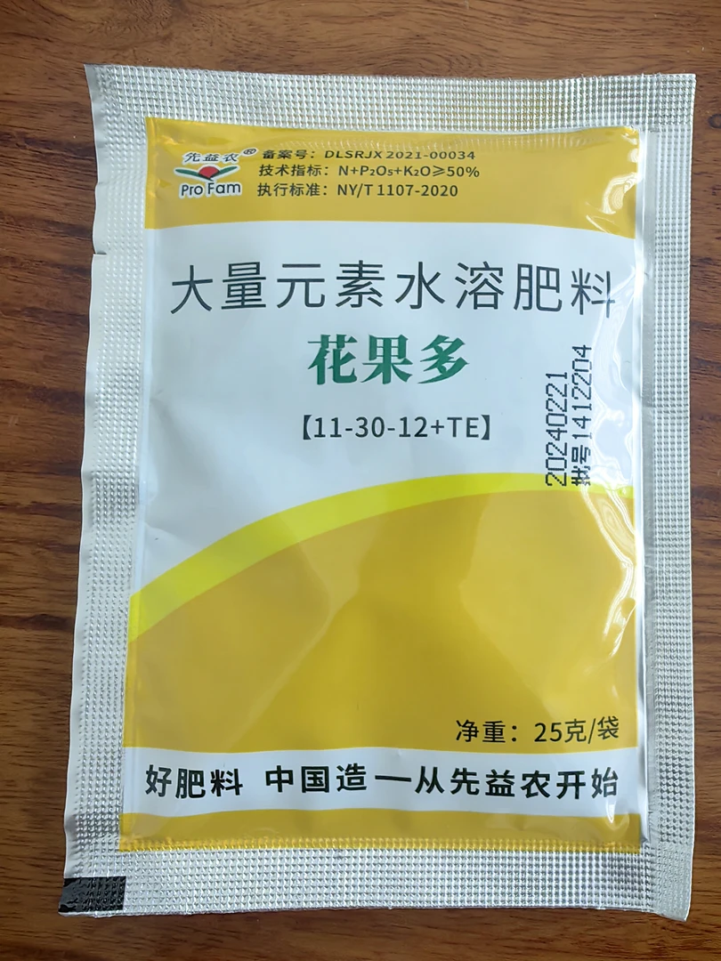 大量元素水溶肥料