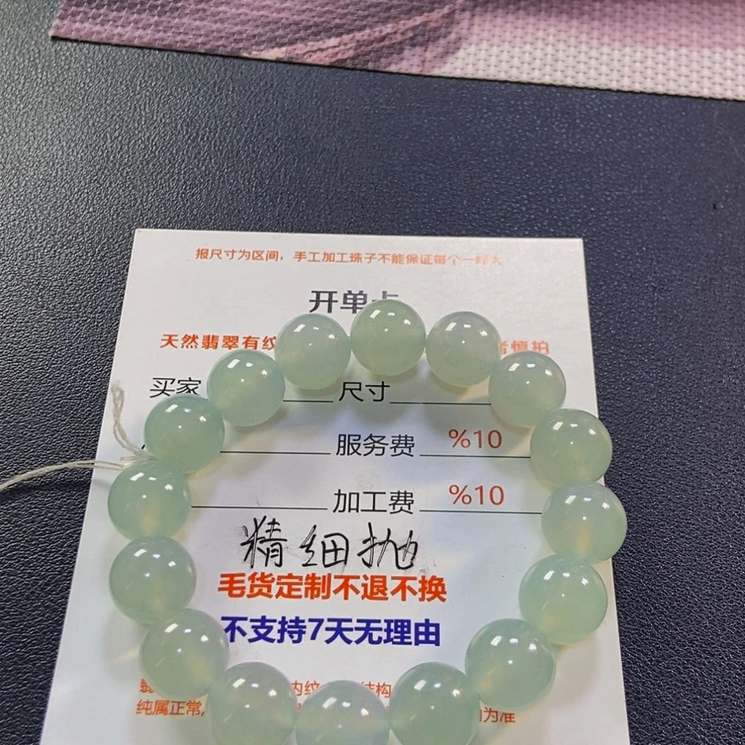 牛***军定制翡翠未镶嵌翡翠手串