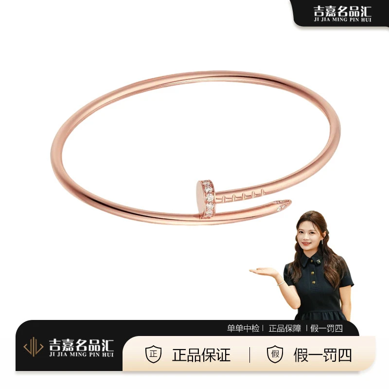 99新 Cartier/卡地亚 玫瑰金窄版头尾钻钉子手镯