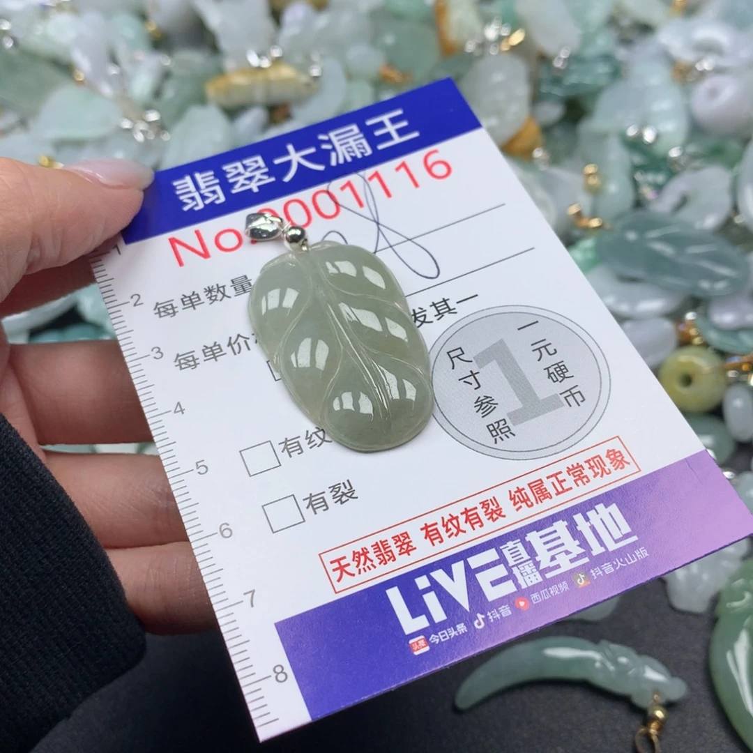 翡翠未镶嵌吊坠(不含链)