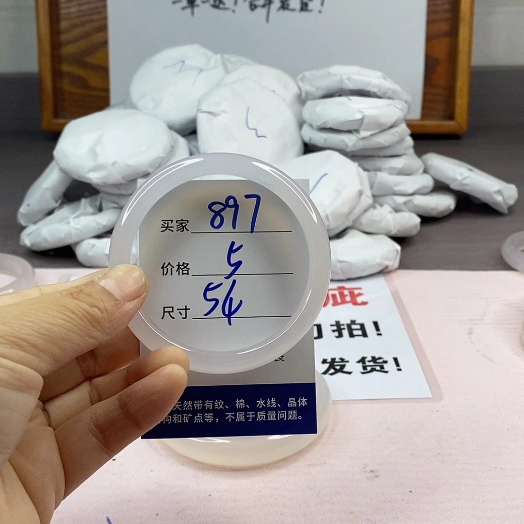 玛瑙/玉髓手镯未镶嵌897
