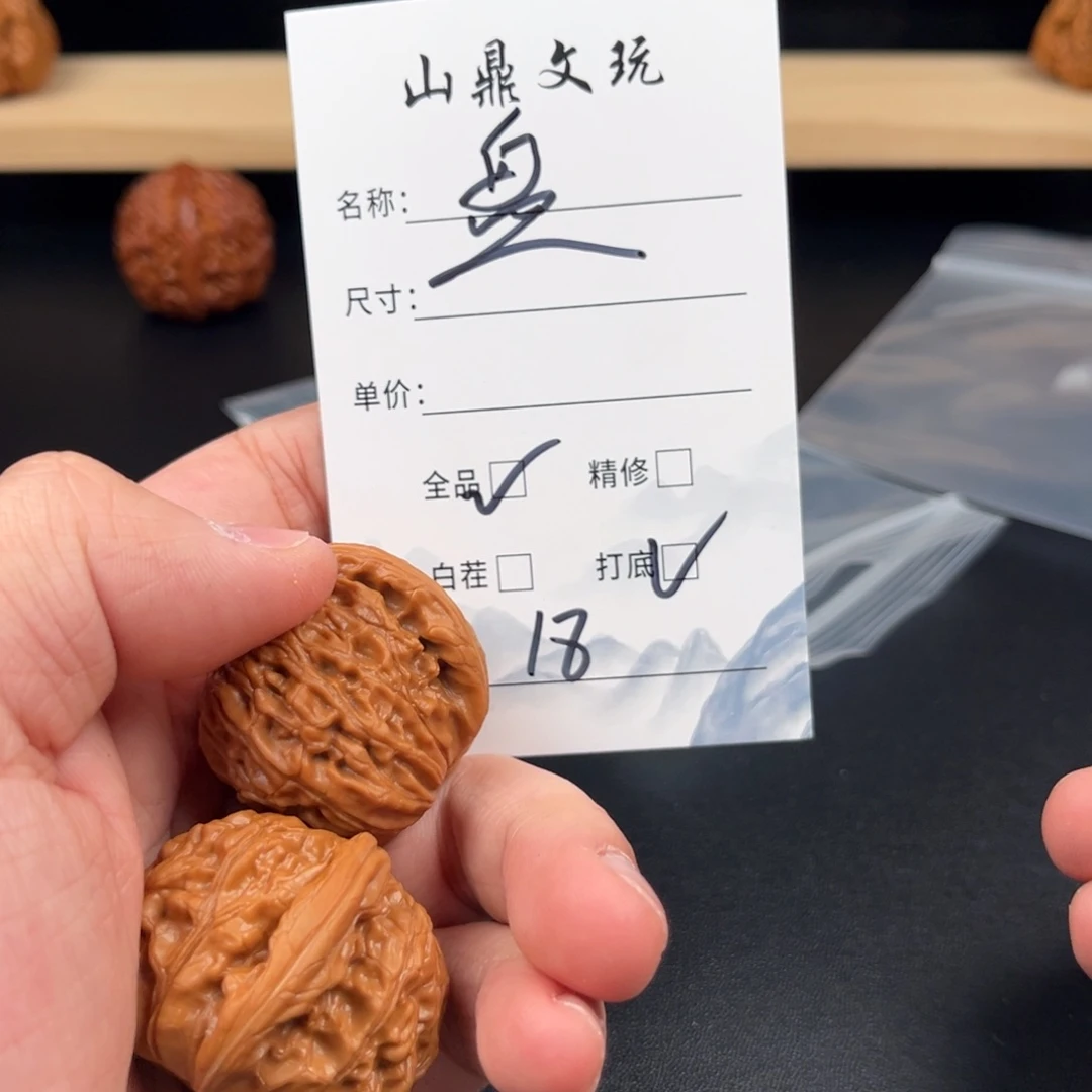 资***半文玩核桃把件核桃十八