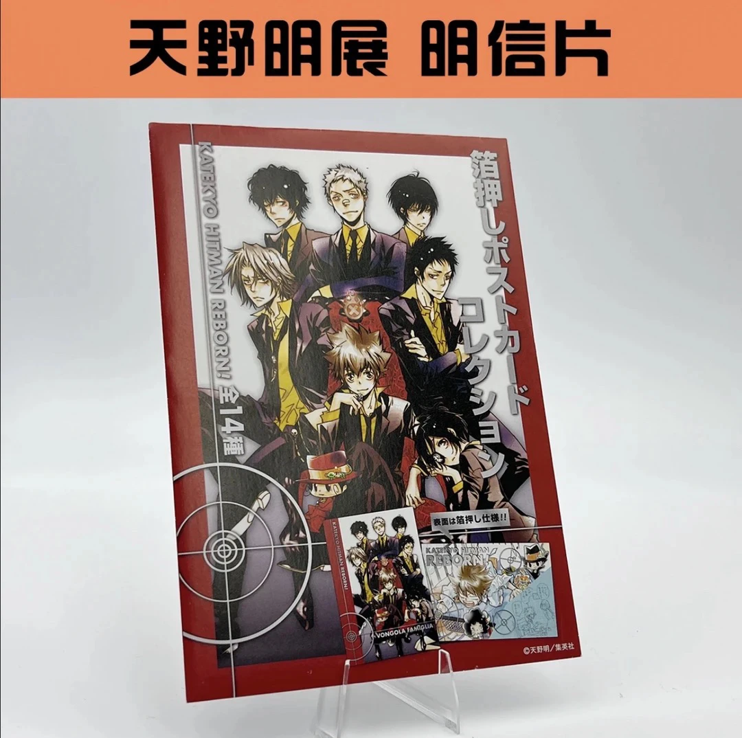 家教天野明展 明信片盲抽散池 （默认代拆）