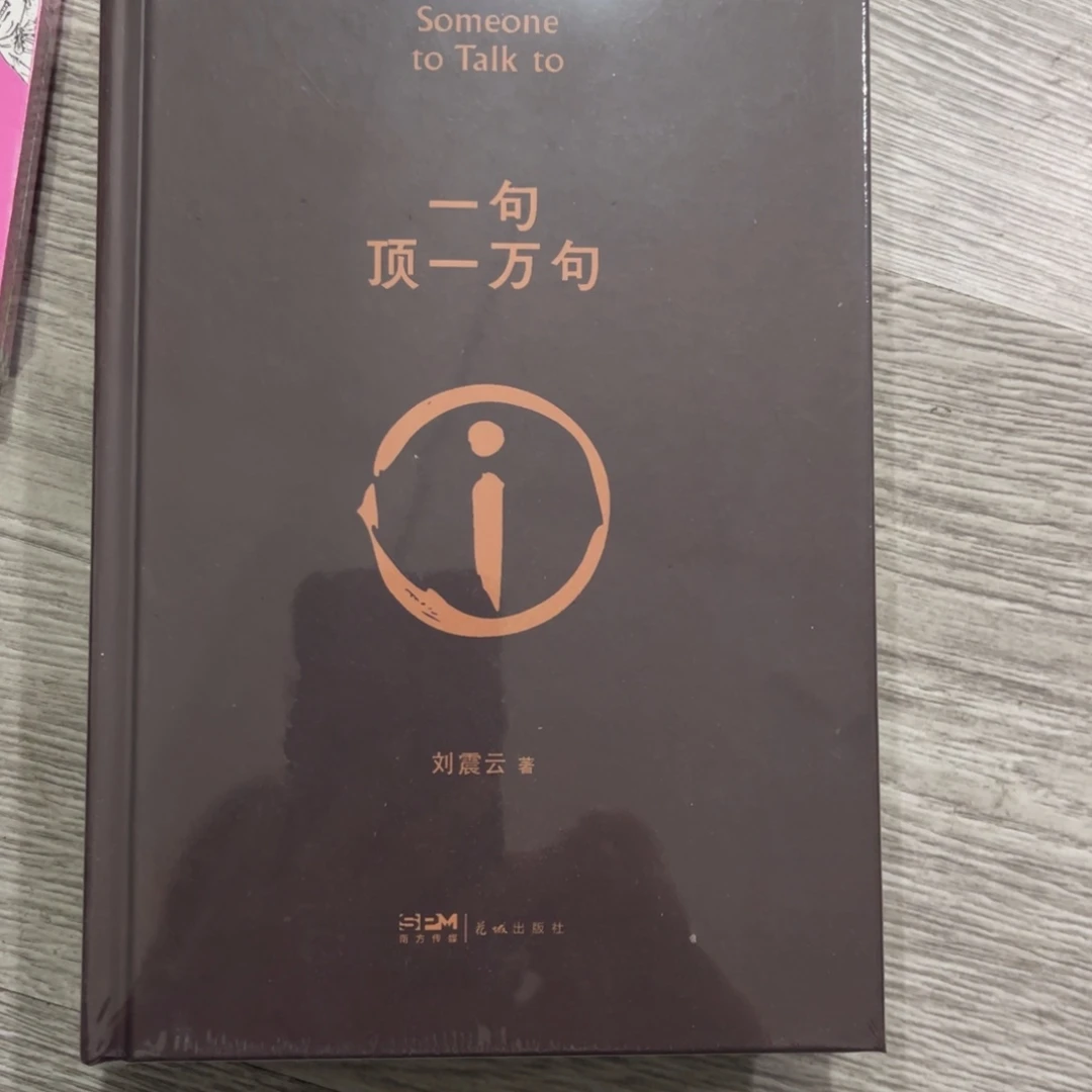 一句顶一万白的啤的时候