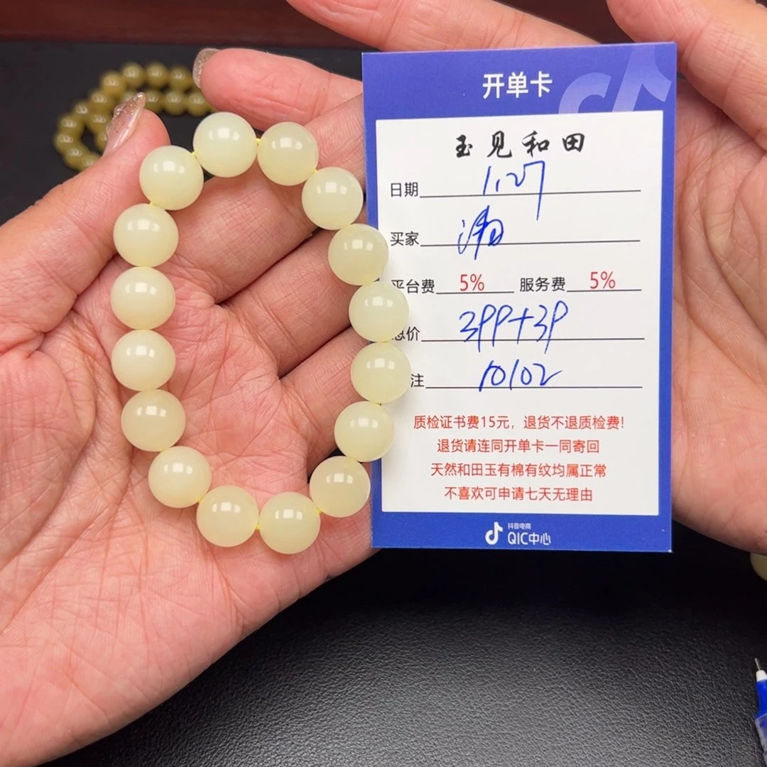 和田玉手链未镶嵌清*