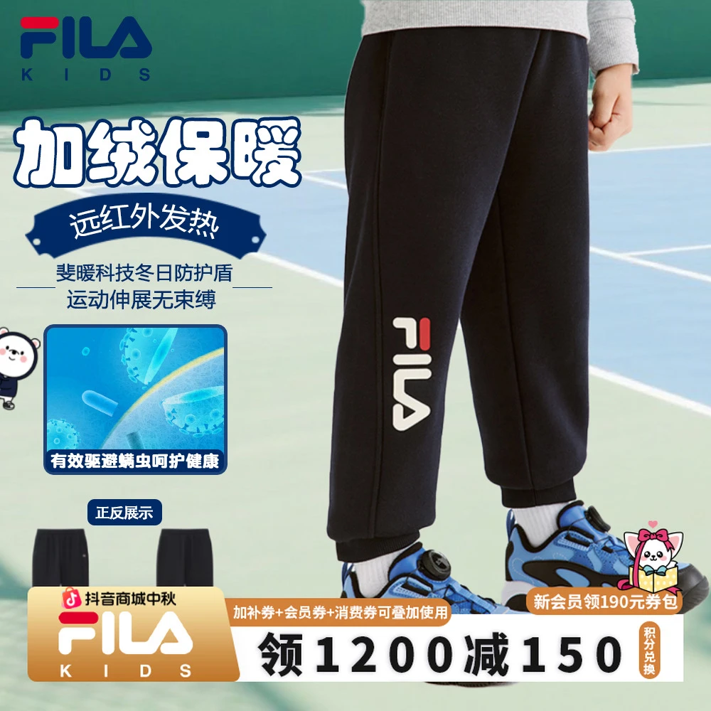 FILA斐乐儿童【品质童装】男女童亲子装运动休闲通码卫裤