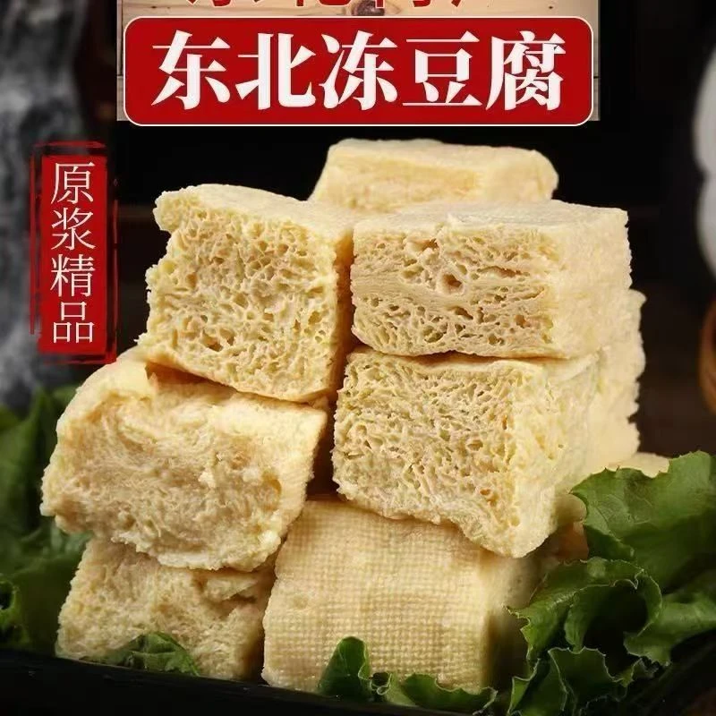 正宗东北卤水冻豆腐炖白菜炖粉条五花肉切块免切火锅食材