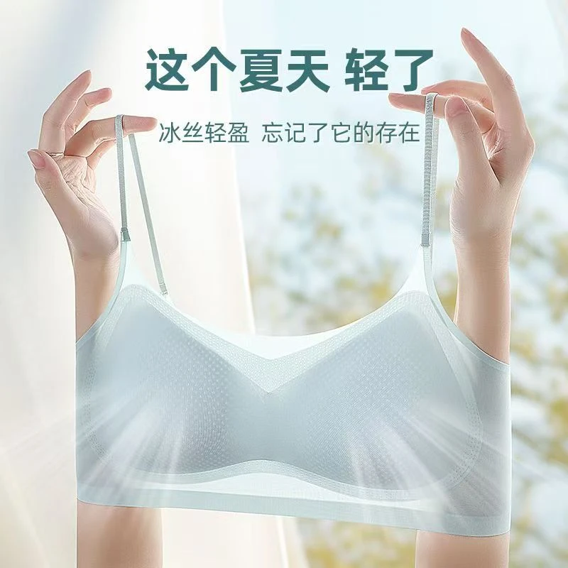 舒适无痕无钢圈冰丝内衣一片式美背心聚拢上托超薄款夏季