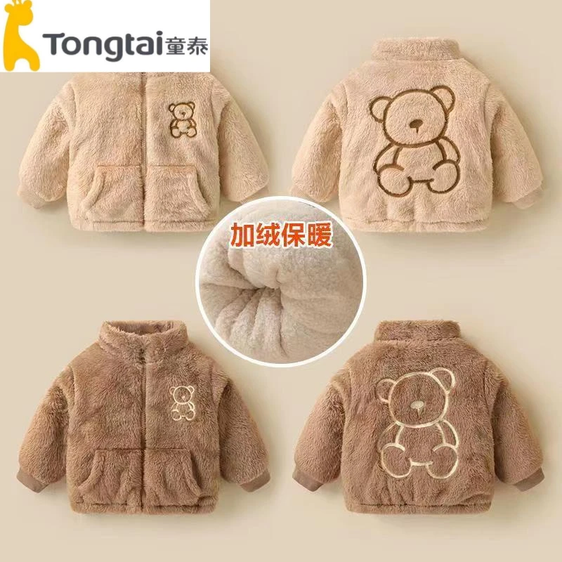 童泰【断码】儿童冬款外套加绒加厚新款洋气儿童羊羔毛男女宝宝婴儿