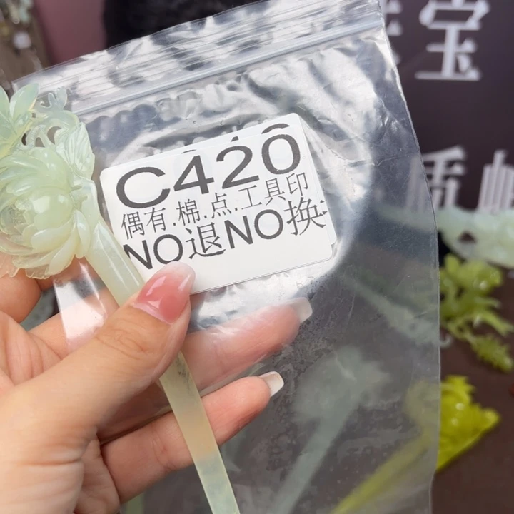 蛇纹石玉发饰合金金*