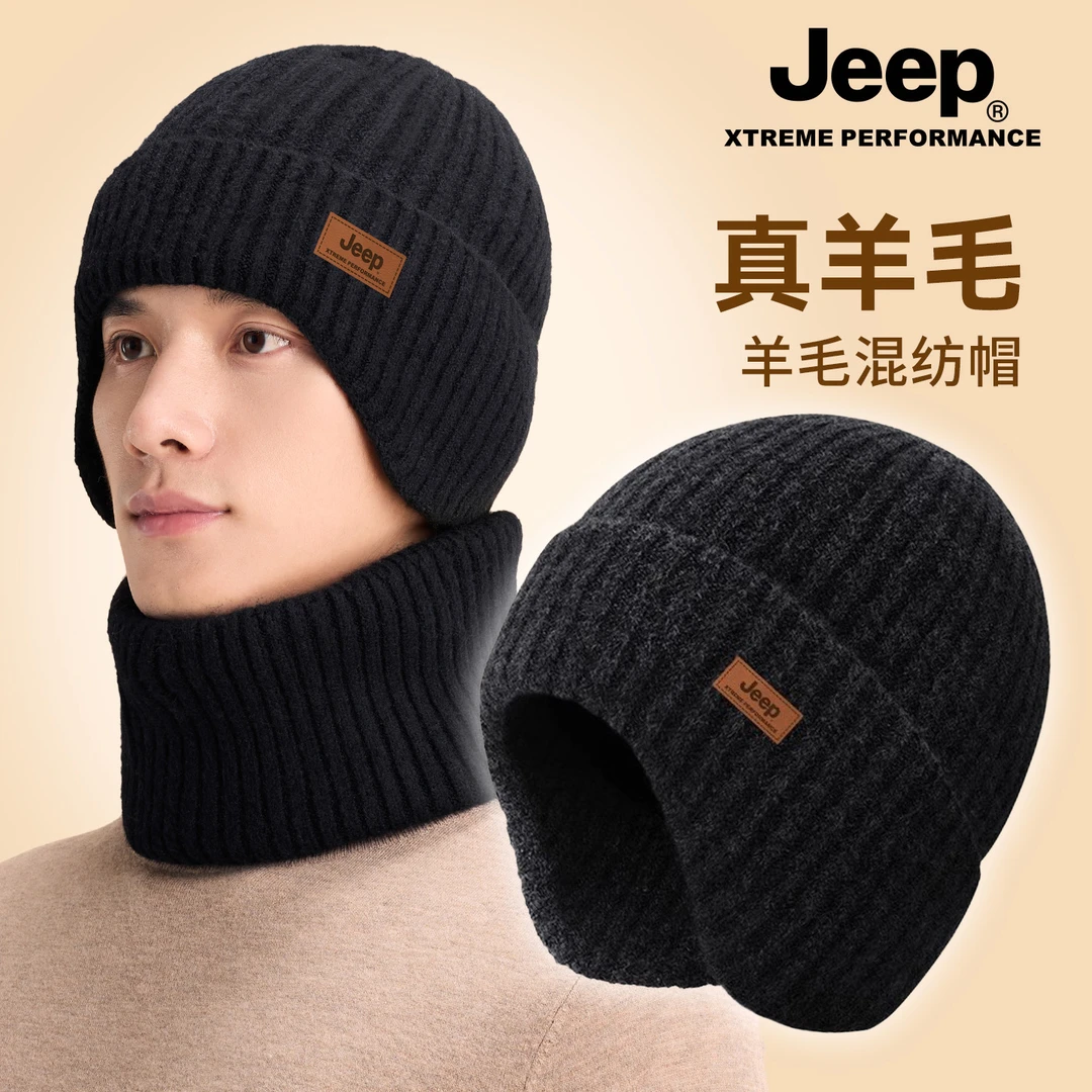 jeep吉普帽子男士冬季加厚羊毛混纺毛线针织帽骑行防风保暖冬天男