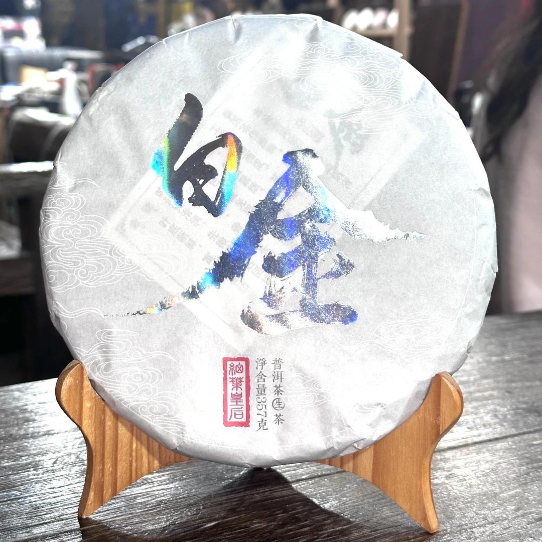 2025年金蝉西施白金古树普洱茶生茶357克/饼茶叶