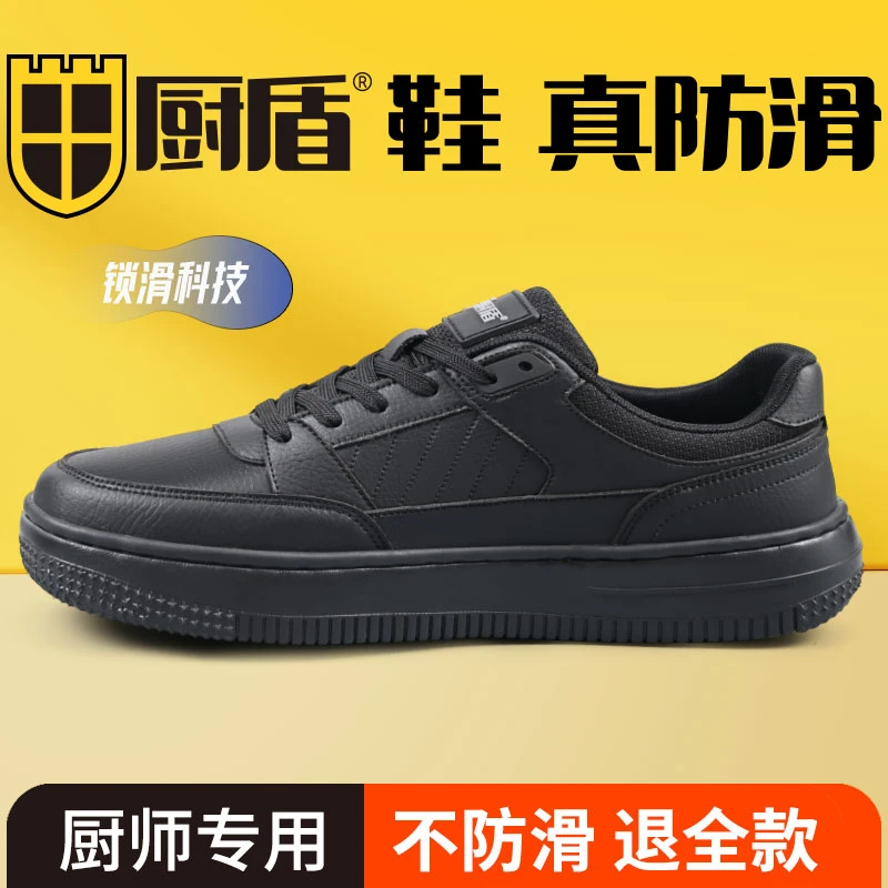 厨盾厨师鞋酒店厨房工作鞋防水防油防滑倒新款时尚休闲板鞋厨房鞋