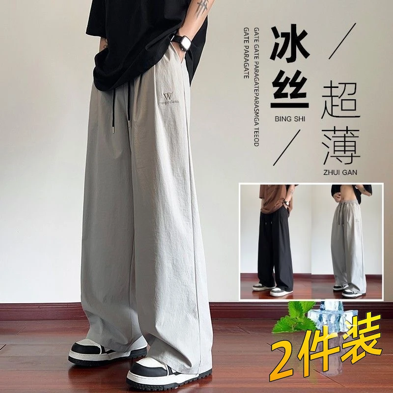 青少年垂感休闲冰丝长裤夏季薄款刺绣速干裤子男生宽松直筒阔腿裤