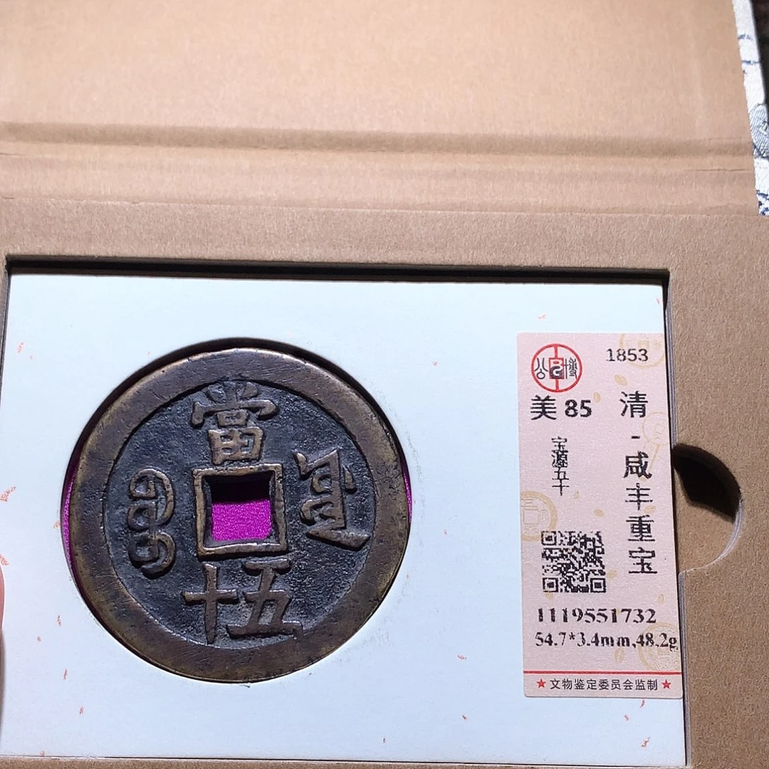 葵***0铜22 发财发财致富