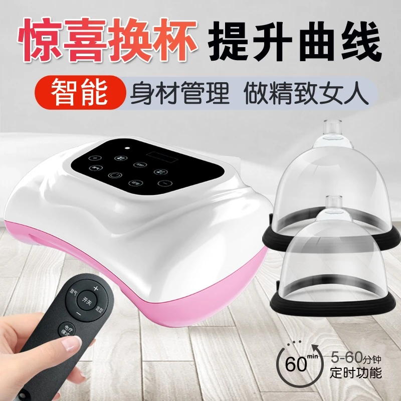 雅宝欧【惊喜换杯 美容院同款】 曲线优美 智能多功能胸部按摩仪器