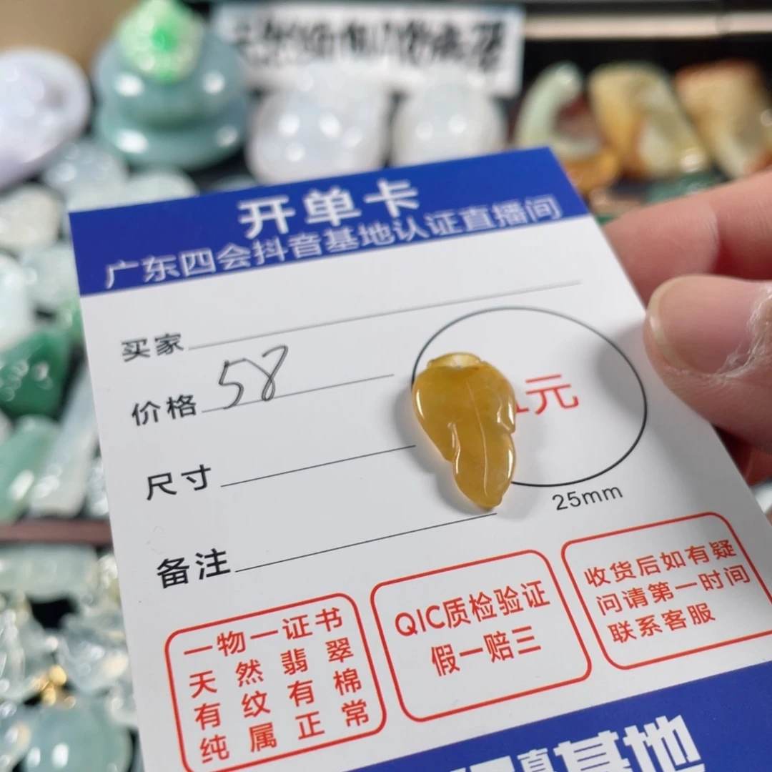 翡翠颈饰未镶嵌福**宝翡翠