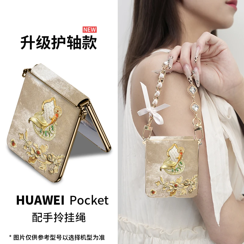 高档适用华为pocket2葫芦锦鲤手机壳折叠p60斜挎新款防摔国风超薄