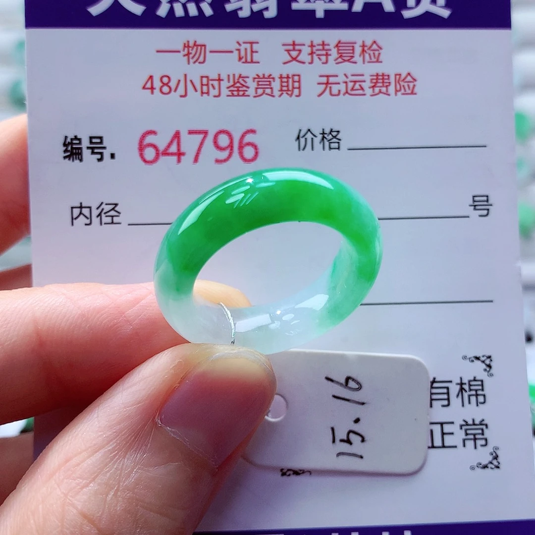 翡翠戒指未镶嵌翡翠