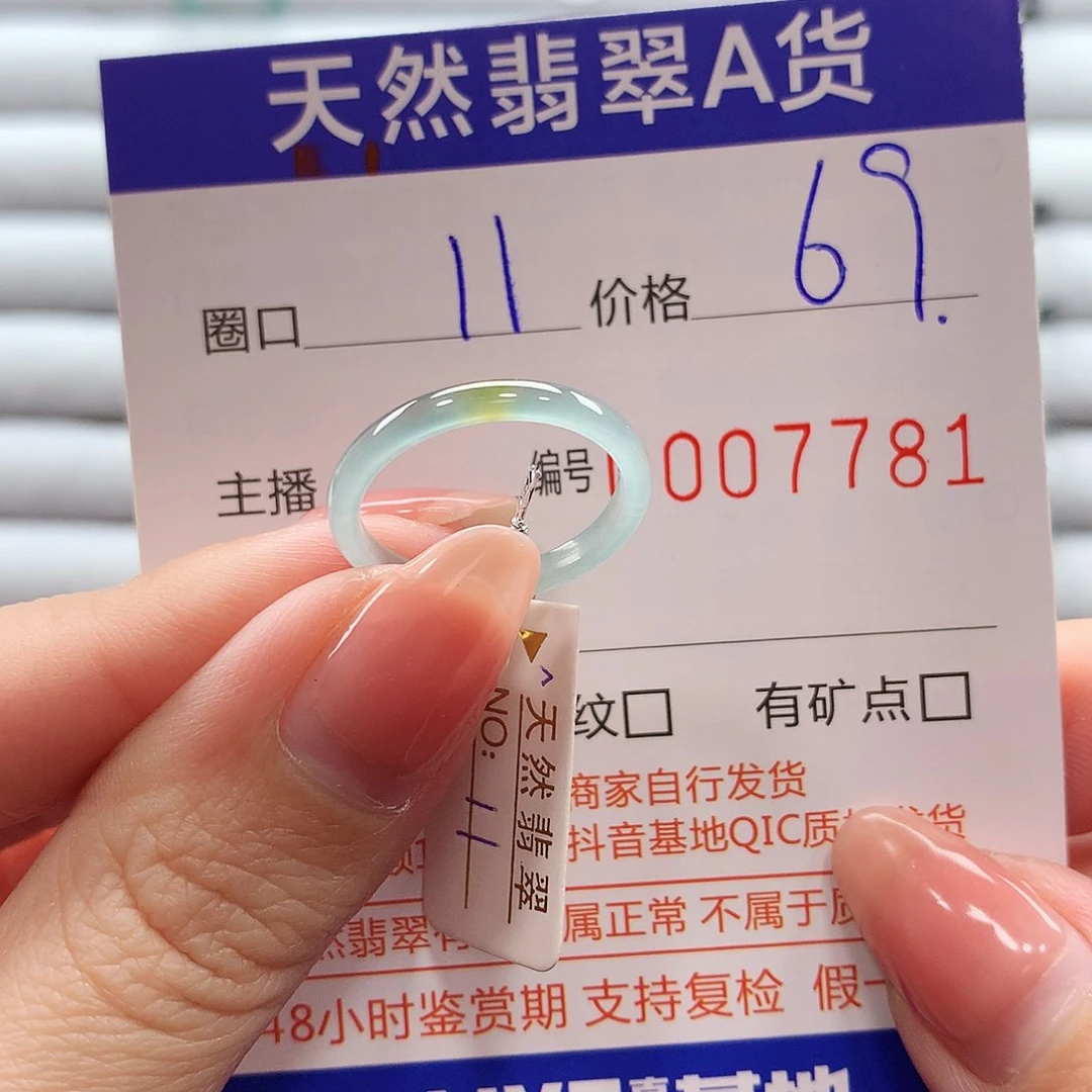翡翠戒指未镶嵌翡翠