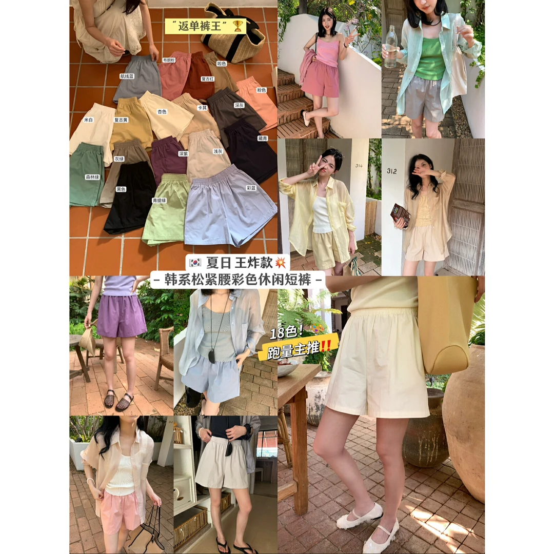 美树【KITTIN】韩系多巴胺夏日洗水棉纯色简约休闲短裤988-SS25#