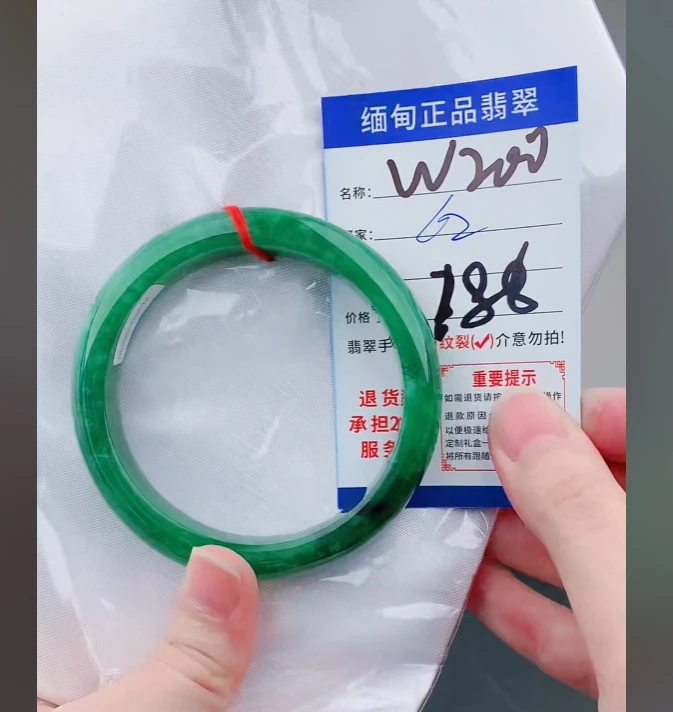 W200【正品 缅甸翡翠】实物以直播间为准微色差