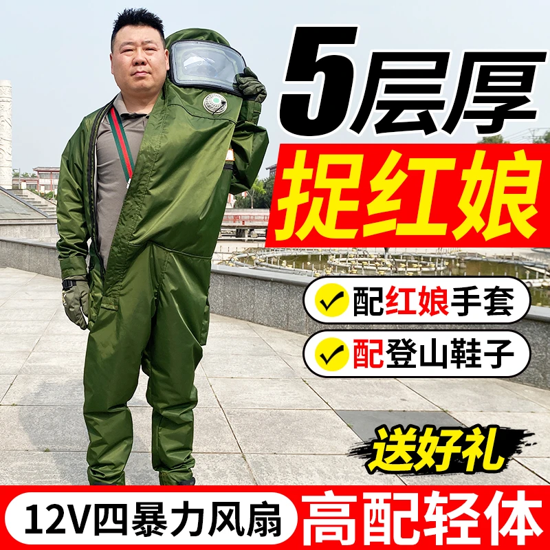 新款马蜂服加厚防刺穿12V四风扇连体透气捉虎头红娘胡蜂防蜂服