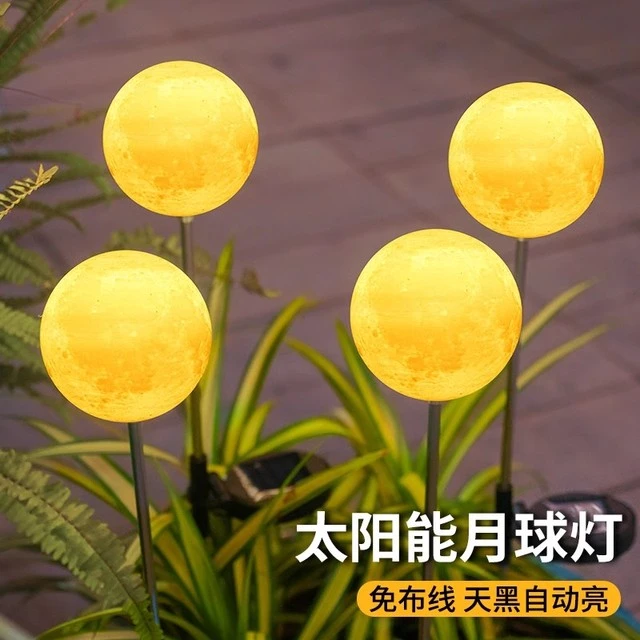 太阳能月球灯家用户外庭院造景布置月亮灯花园阳台氛围装饰草坪灯