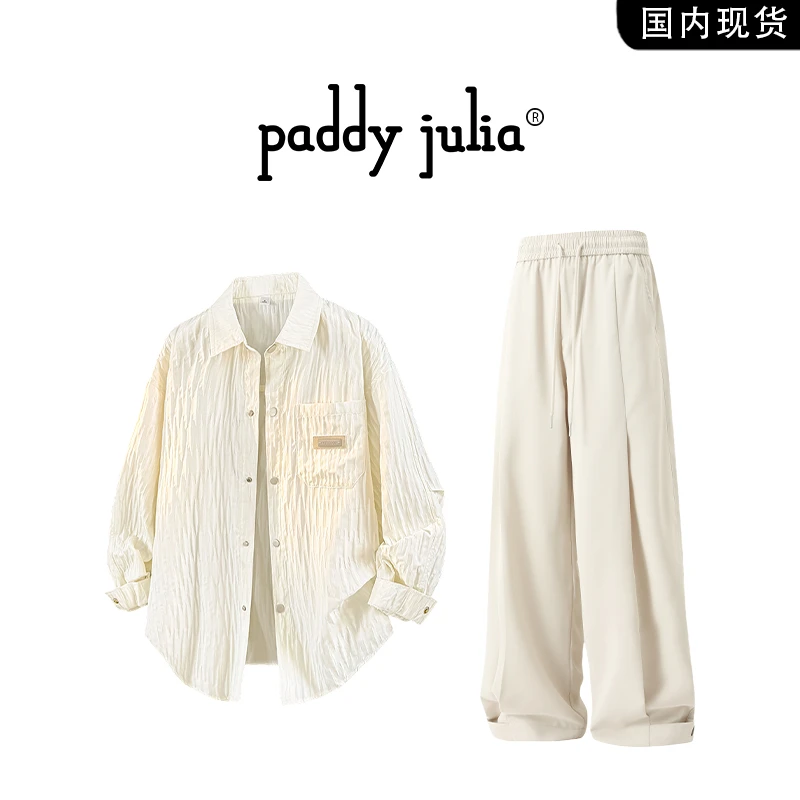 Paddy julia肌理感长袖衬衫男款春秋季美式设计感休闲长裤一整套