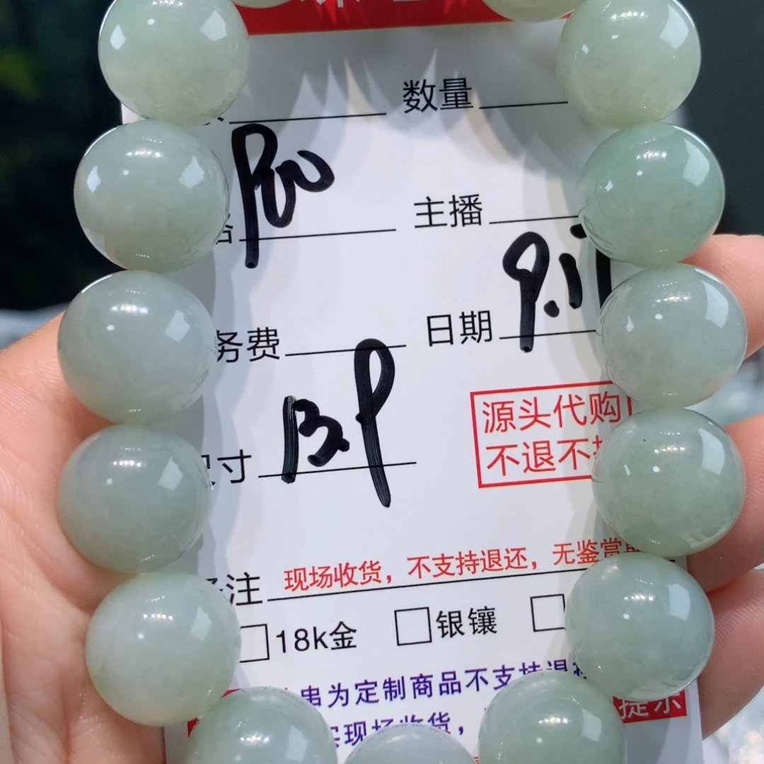 未镶嵌1定制翡翠