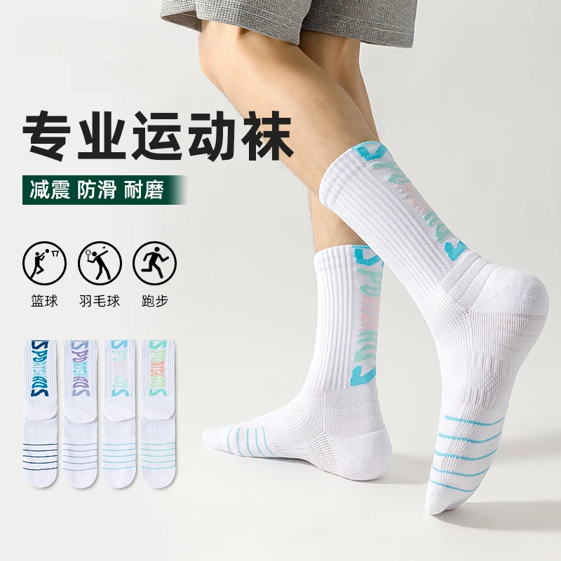 三双装【男士防臭】袜子春夏季专业篮球袜中筒袜毛巾底防滑吸汗减震