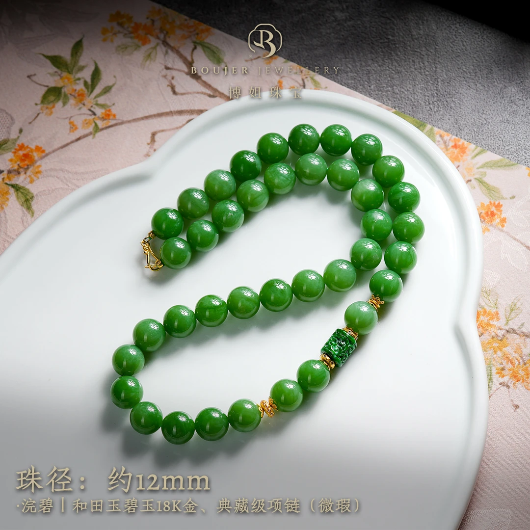 『博姐臻选』·浣碧丨和田玉碧玉18K金、典藏级项链（微瑕）*D6894