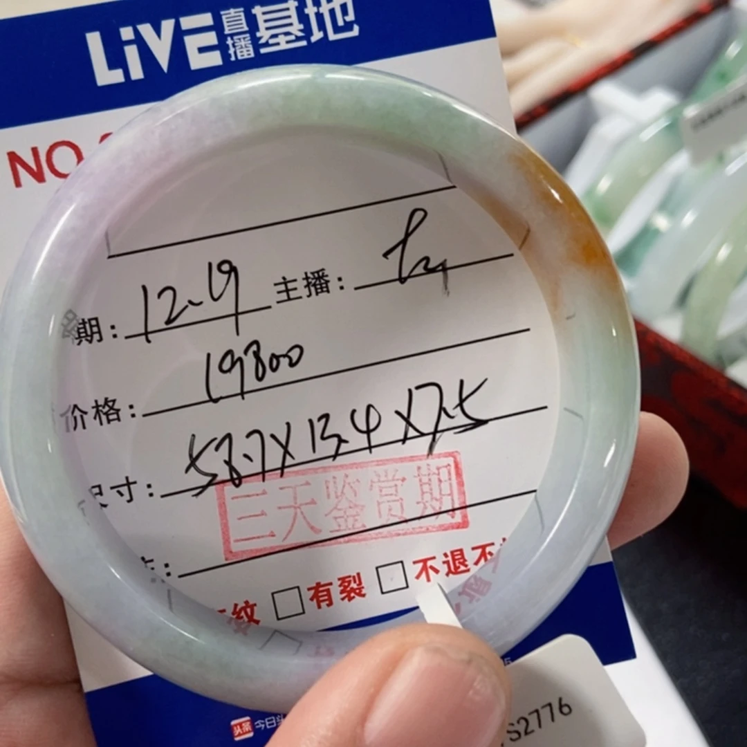 翡翠未镶嵌手镯000000000