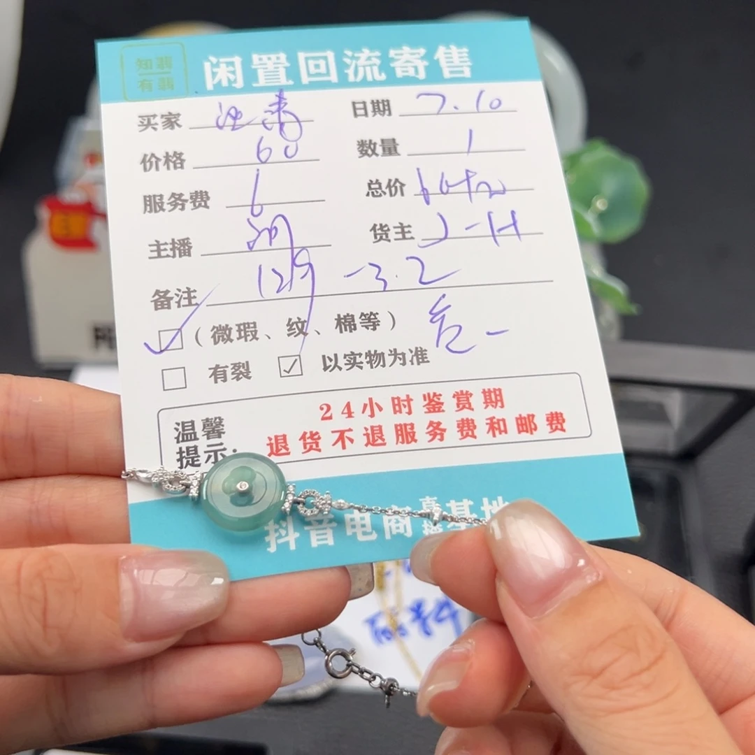 翡翠手镯未镶嵌涵***馆