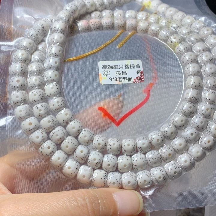 星月菩提吊坠中**造直播间