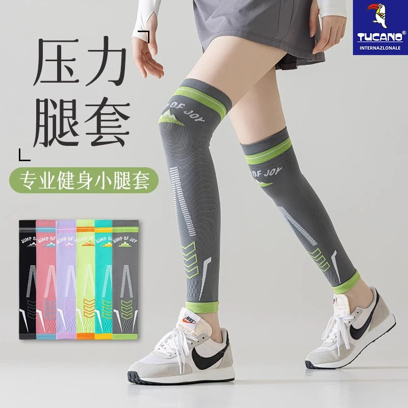 腿套女运动护膝袜长筒小腿袜过膝压力健身跑步骑行袜压缩瑜伽袜女
