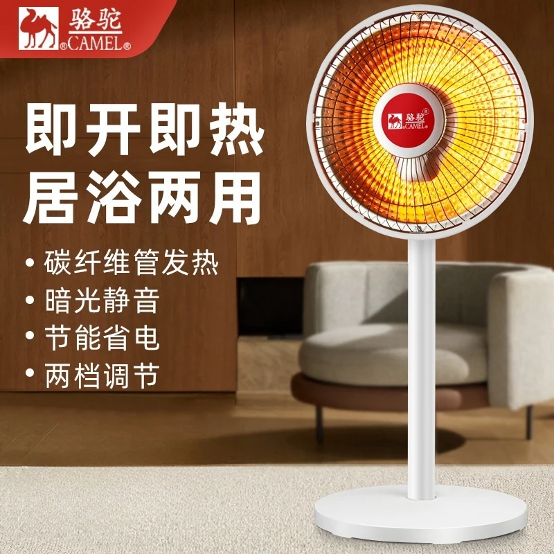 骆驼家用小型立式节能小太阳取暖器办公室宿舍两用升降静音烤火