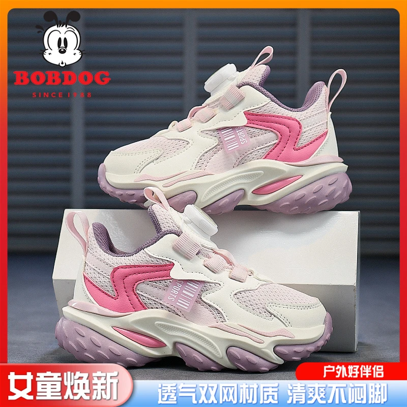 巴布豆男女童运动鞋2025春秋新款网面透气耐磨防滑软底轻便儿童鞋