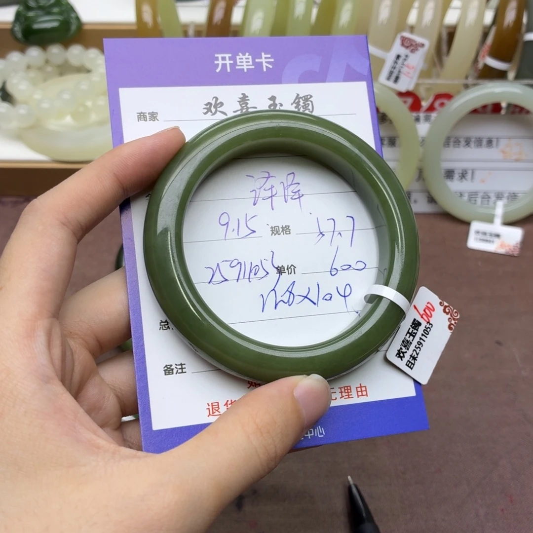 @***@未镶嵌手镯和田玉