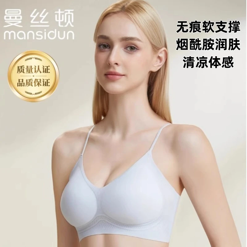 草本香氛舒适凉感夏季无痕薄款粉底液内衣【美背细肩带隐形内衣】