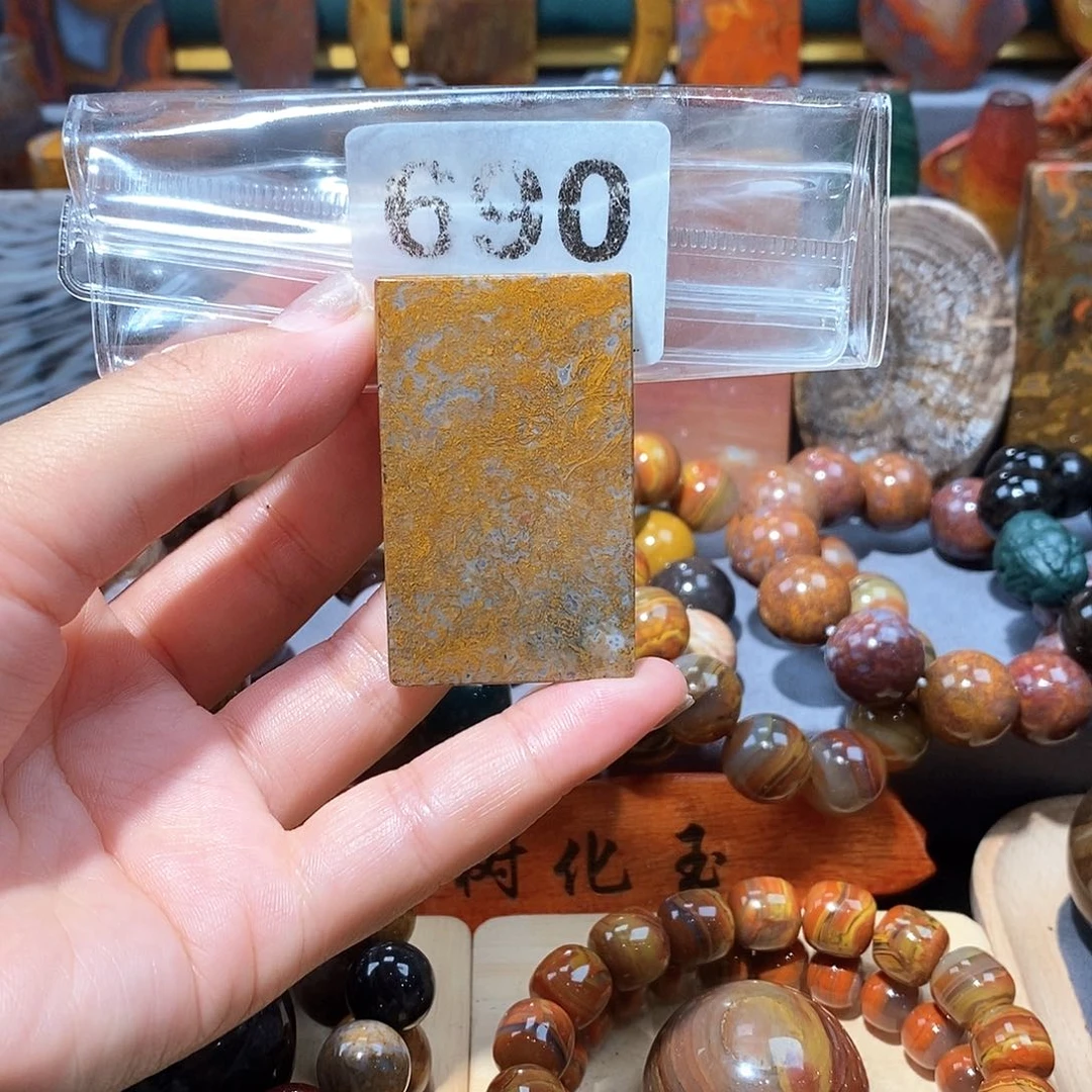 硅化玉天然北票硅化玉牌子未镶嵌