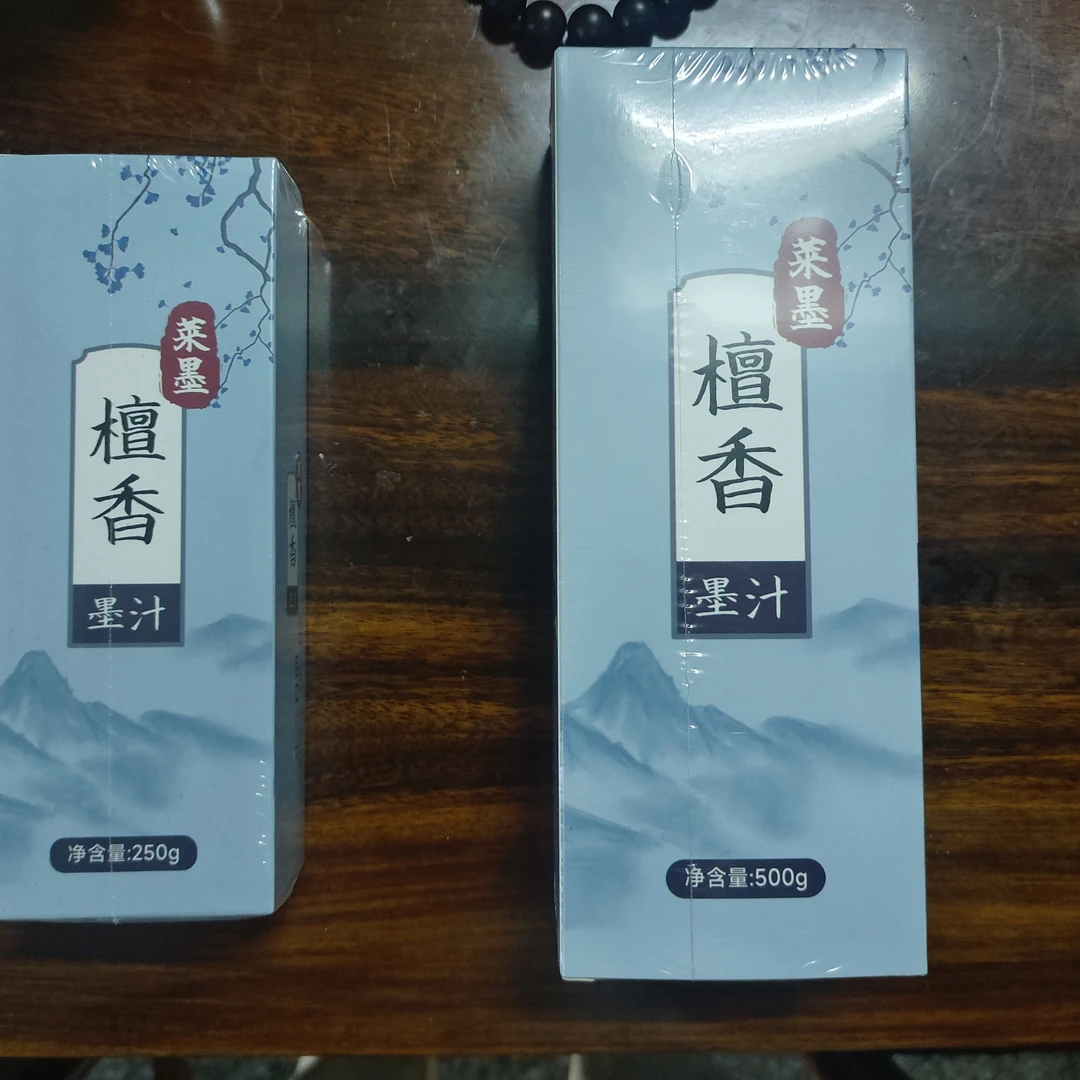 莱墨檀香墨汁墨液墨块墨条书法墨汁