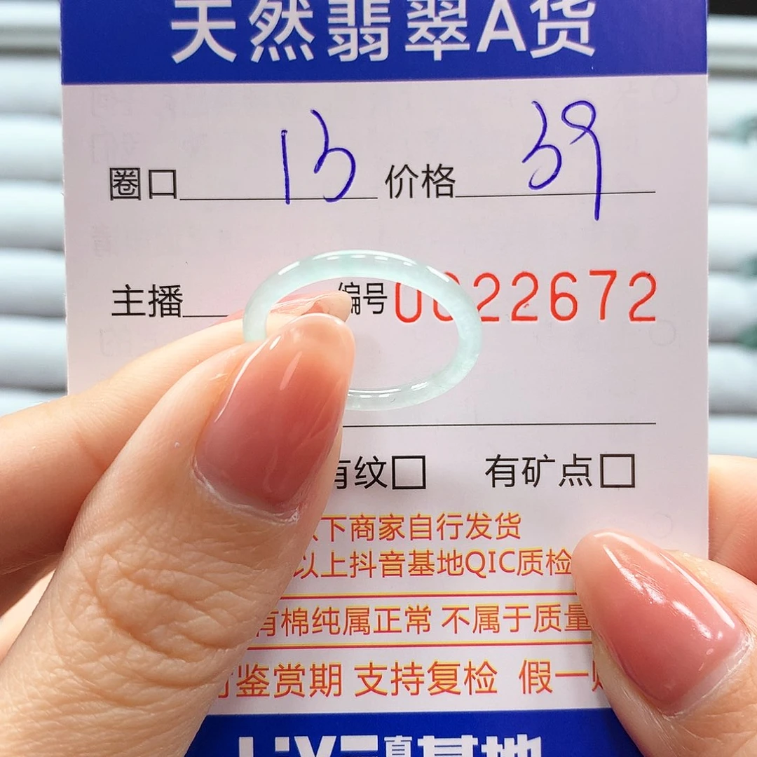 翡翠戒指未镶嵌翡翠