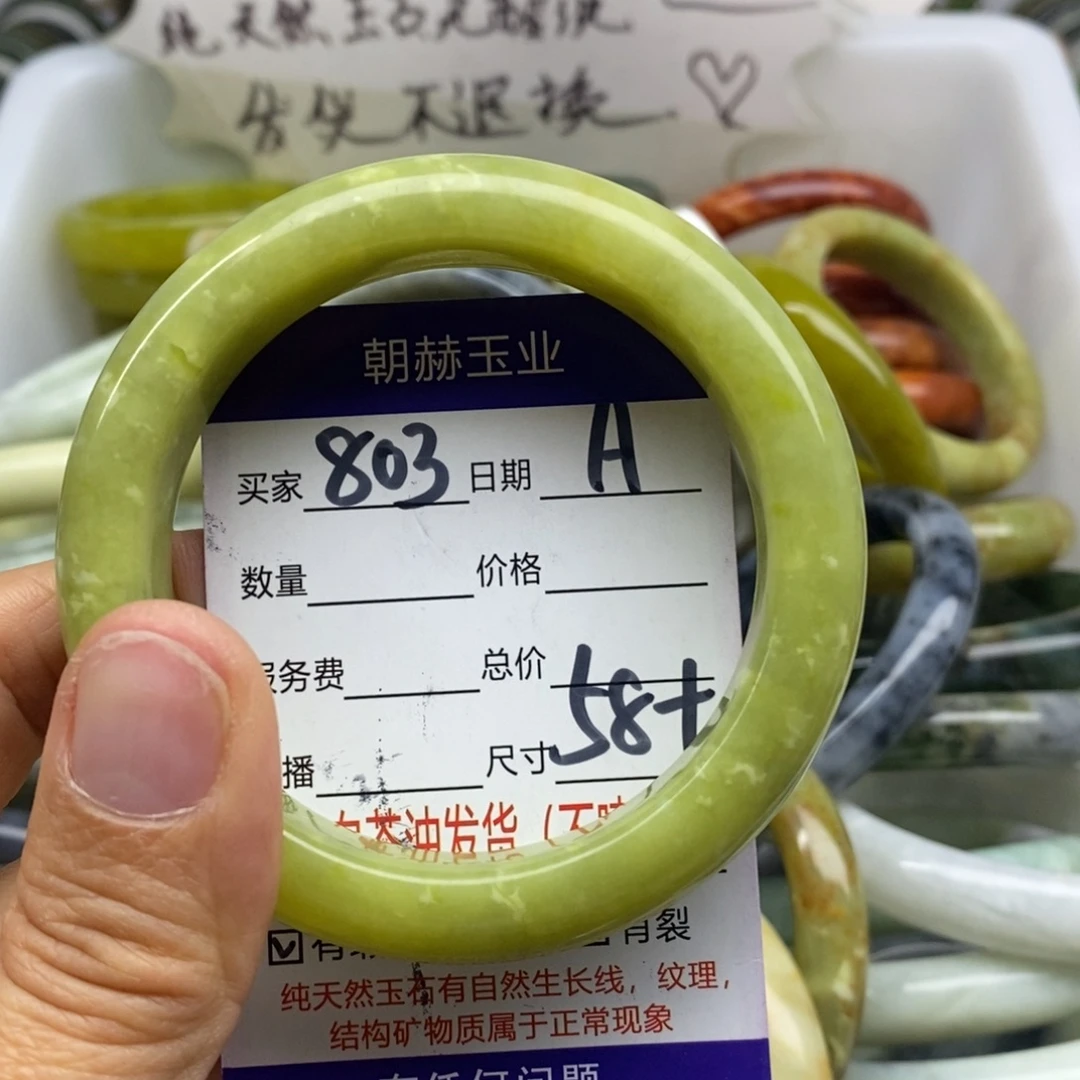 蛇纹石玉未镶嵌手镯